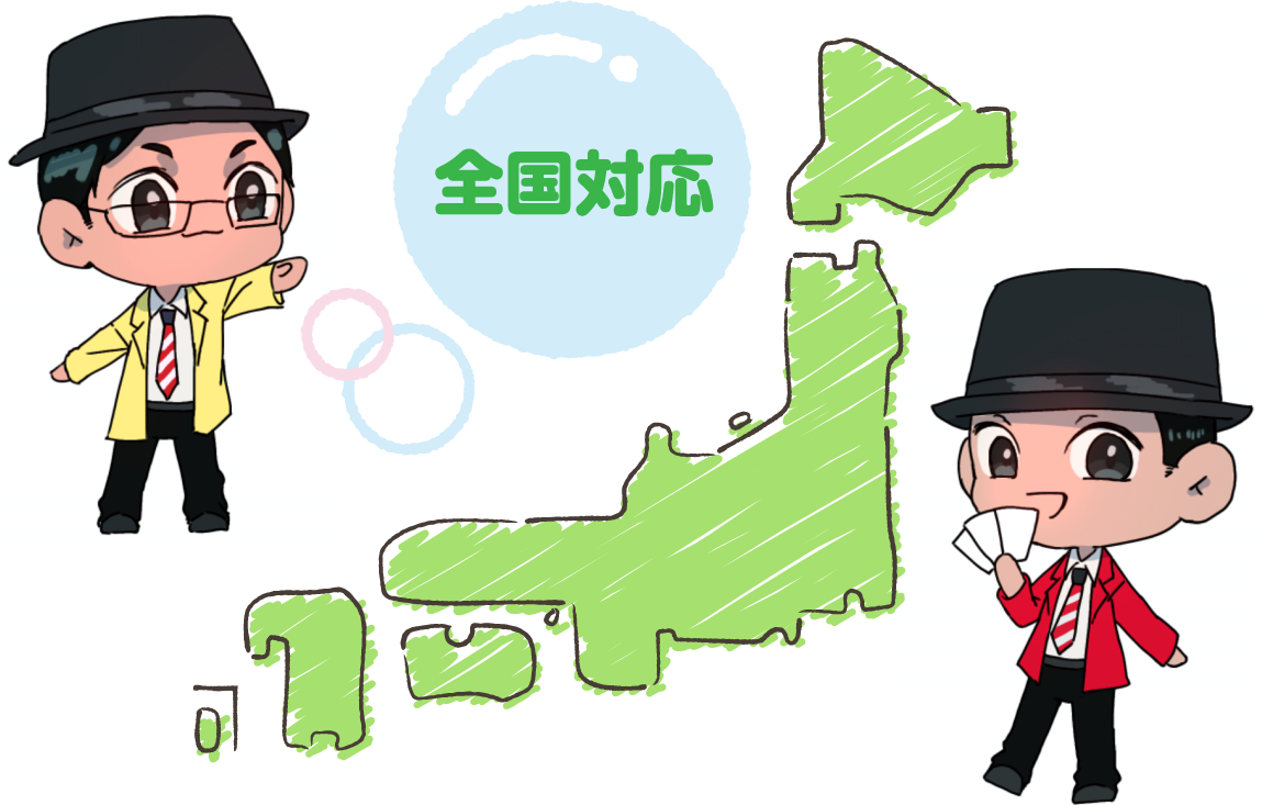 対応エリアマップ